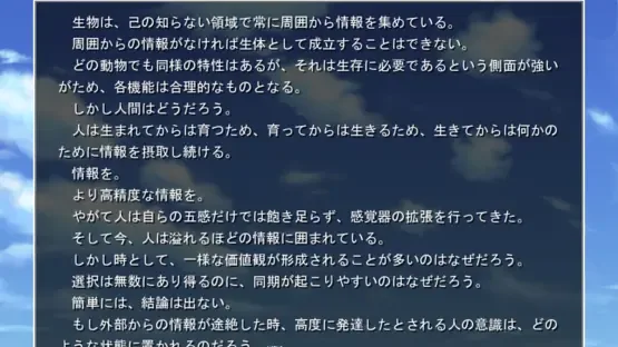 Saihate no Ima screenshot 2