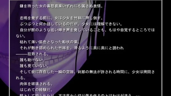 Saihate no Ima screenshot 4
