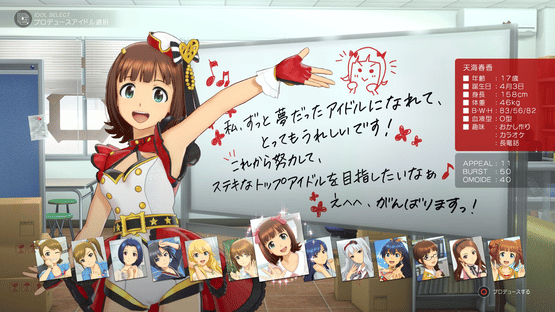 The Idolmaster: Stella Stage Screenshot