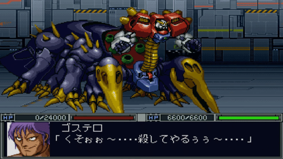 Shin Super Robot Taisen Screenshot