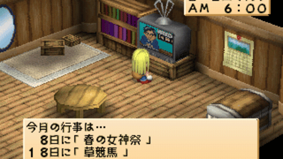 Harvest Moon for Girl Screenshot