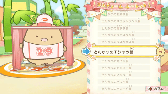 Sumikko Gurashi: Oheya no Sumi de Tabikibun Sugoroku Screenshot