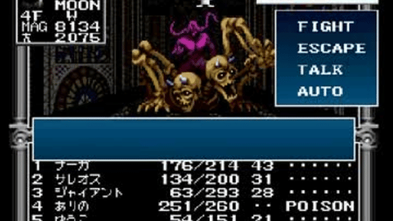 Kyuuyaku Megami Tensei Screenshot