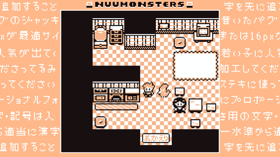 Nuumonsters Screenshot