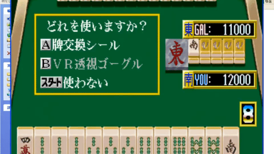 Idol-Mahjong Final Romance 2 Screenshot