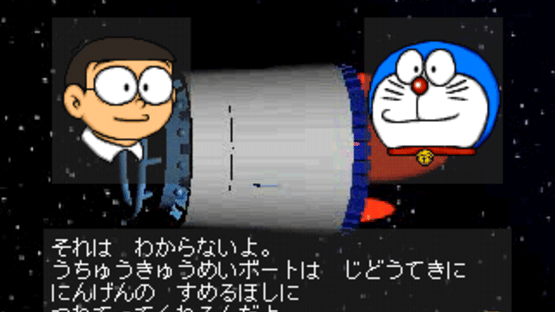 Doraemon: Nobita to Fukkatsu no Hoshi Screenshot