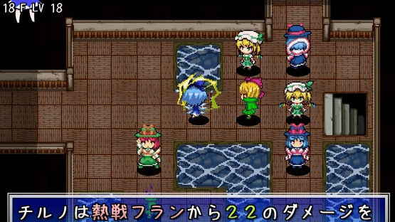 Fushigi no Daibouken: Cirno Kenzan! 2 Screenshot