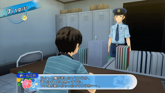 Natsuiro High School: Seishun Hakusho Screenshot