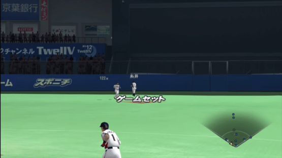 Pro Yakyuu Spirits 2011 Screenshot