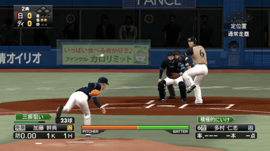 Pro Yakyuu Spirits 2012 Screenshot