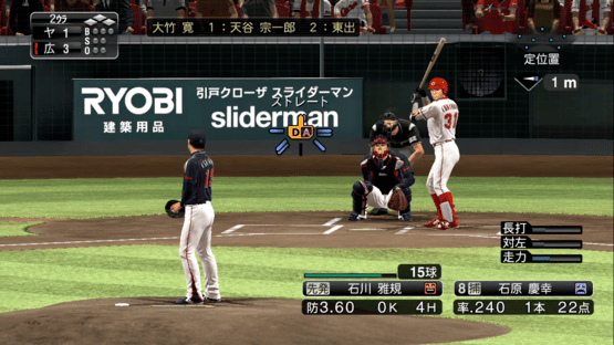 Pro Yakyuu Spirits 2013 Screenshot