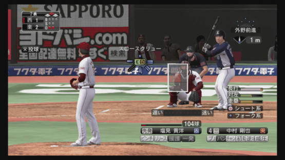 Pro Yakyuu Spirits 2015 Screenshot