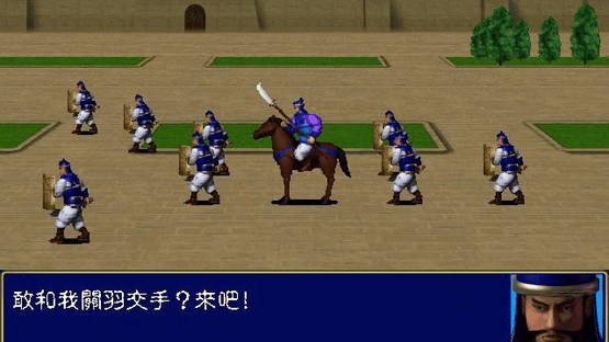 Heroes of the Three Kingdoms Screenshot