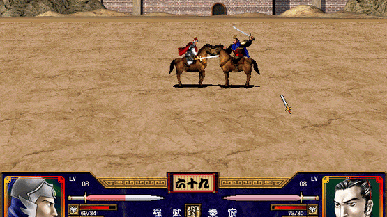 Heroes of the Three Kingdoms 2 Screenshot