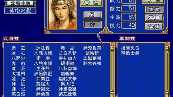 Heroes of the Three Kingdoms 3 screenshot 7