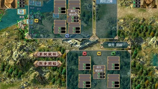 Sānguó Qúnyīng Zhuán IV screenshot 5