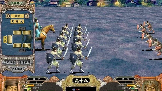 Sānguó Qúnyīng Zhuán IV screenshot 6
