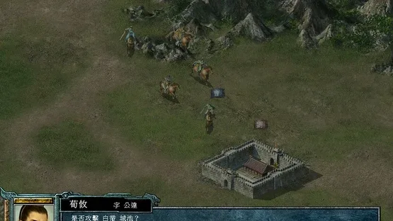 Sānguó Qúnyīng Zhuán VI screenshot 1