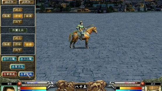 Sānguó Qúnyīng Zhuán VI screenshot 4