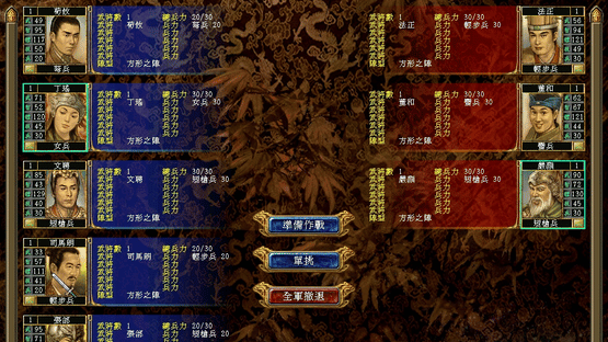 Heroes of the Three Kingdoms 6 Screenshot