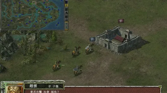 Heroes of the Three Kingdoms 7 screenshot 1