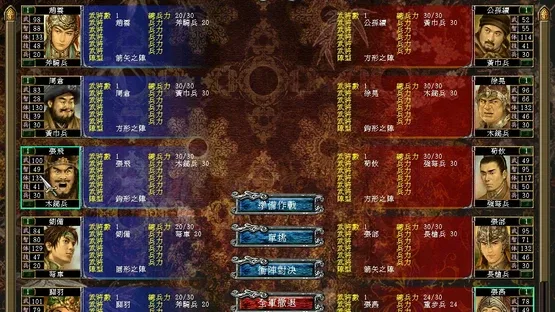 Heroes of the Three Kingdoms 7 screenshot 2