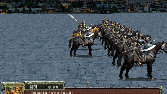 Heroes of the Three Kingdoms 7 Screenshot