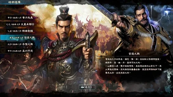 Kingdom Heroes 8 screenshot 3