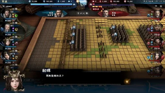 Kingdom Heroes 8 screenshot 5