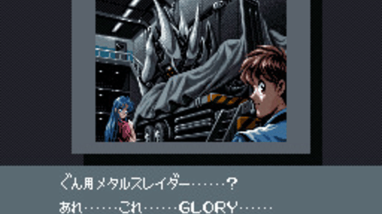 Metal Slader Glory: Director's Cut Screenshot