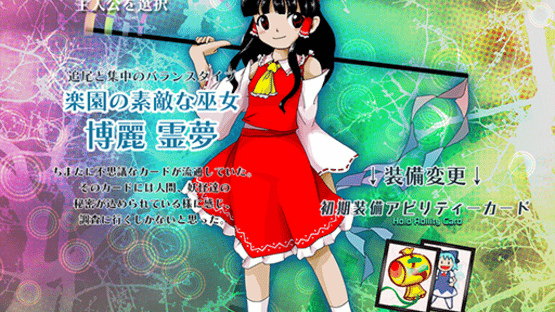 Touhou Kouryuudou: Unconnected Marketeers Screenshot