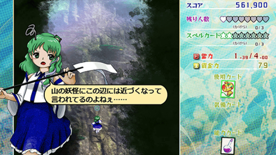 Touhou Kouryuudou: Unconnected Marketeers Screenshot