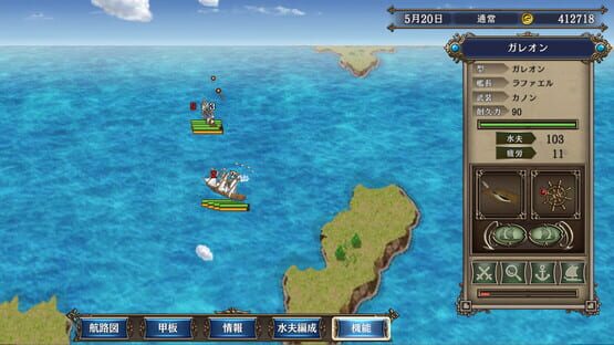 Képernyőkép erről: Uncharted Waters IV with Power-Up Kit HD Version
