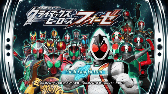 Kamen Rider: Climax Heroes Fourze Screenshot