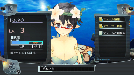 Ciel Nosurge -Ushinawareta Hoshi e Sasagu Uta- DX Screenshot