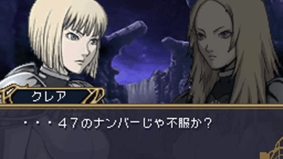 Claymore: Gingan no Majo Screenshot