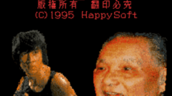 Hong Kong 97 Screenshot
