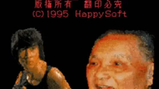 Hong Kong 97 gameplay screenshot 4