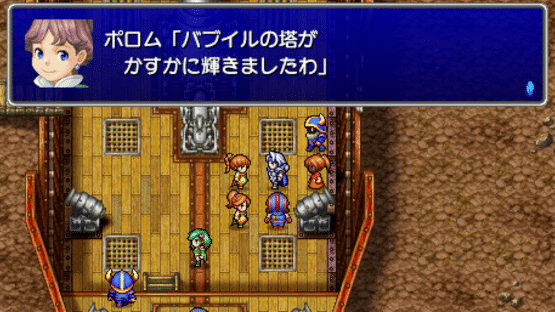 Final Fantasy IV: Interlude Screenshot