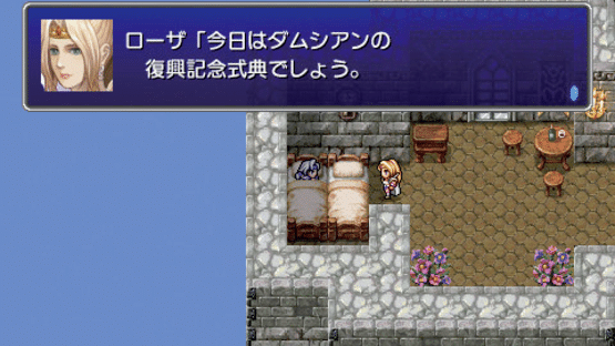 Final Fantasy IV: Interlude Screenshot