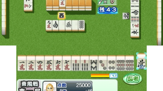 Yakuman Houou Screenshot