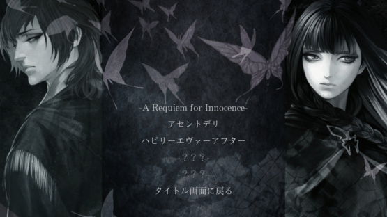 The House in Fata Morgana: Novectacle Collection Screenshot