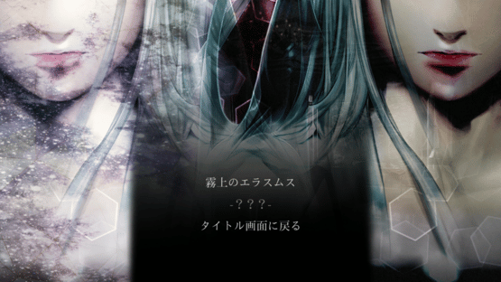 The House in Fata Morgana: Novectacle Collection Screenshot