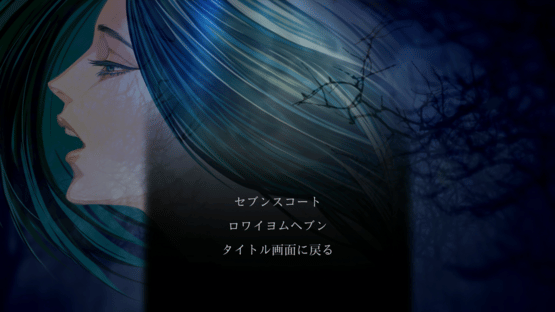 The House in Fata Morgana: Novectacle Collection Screenshot