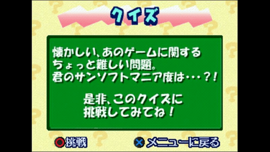 Memorial Series: Sunsoft vol. 6 Screenshot