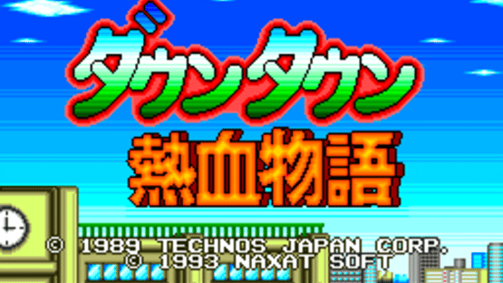 Downtown Nekketsu Monogatari Screenshot