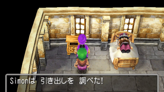 Dragon Quest V: Tenkuu no Hanayome Screenshot