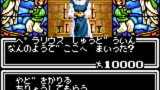 Megami Tensei Gaiden: Last Bible Special Screenshot