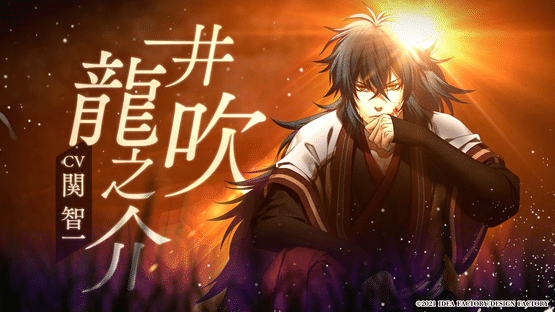 Hakuoki Reimeiroku Screenshot