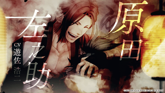 Hakuoki Reimeiroku Screenshot